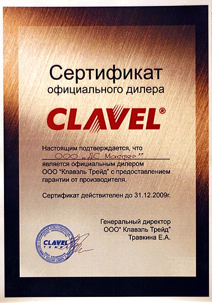 sertifikat_clavel